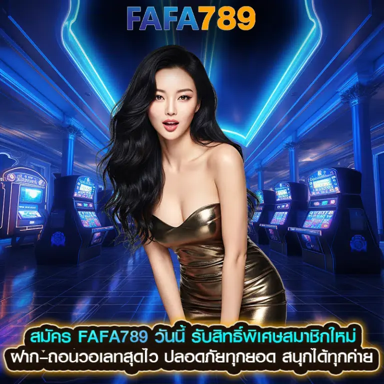 fafa789